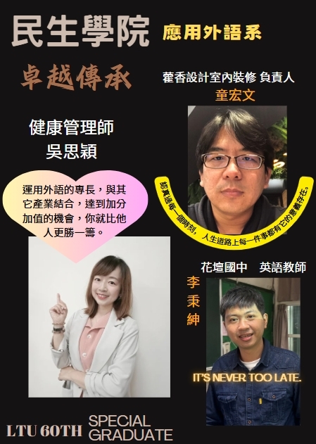 傑出校友-2