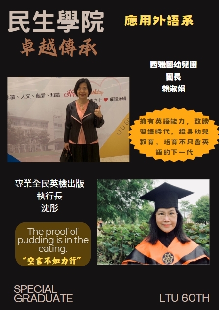 傑出校友-3